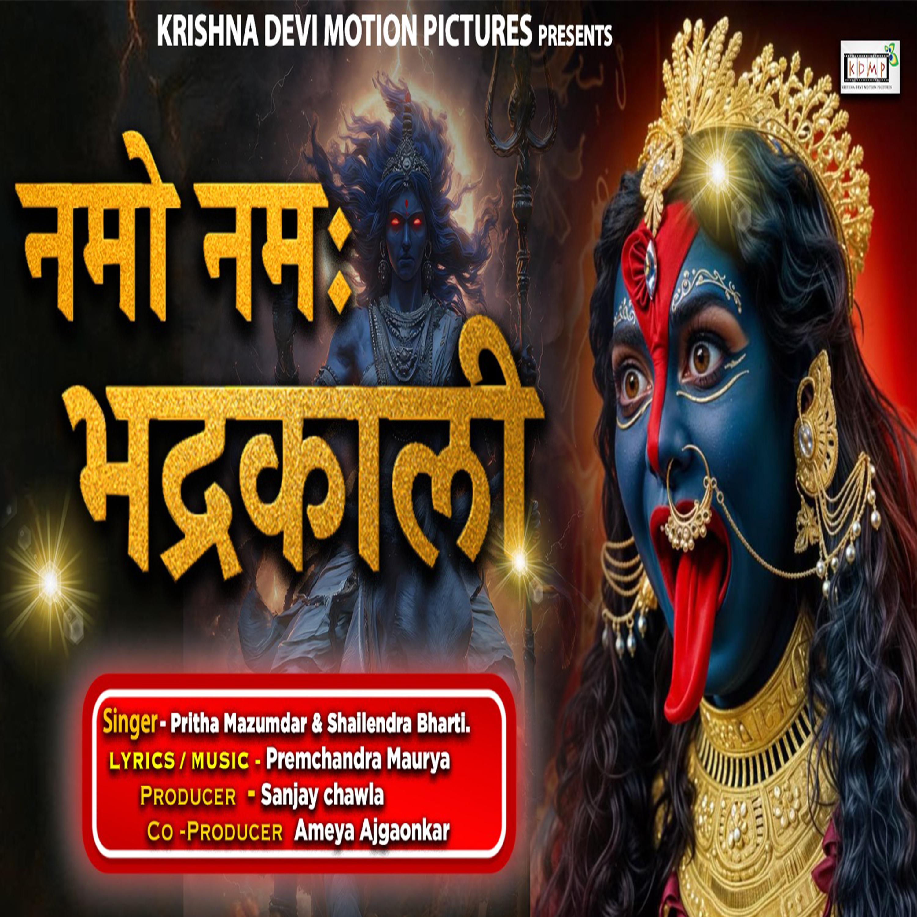 Namo Namah Bhadrakali