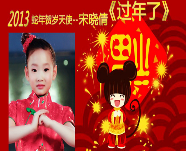 宋晓倩