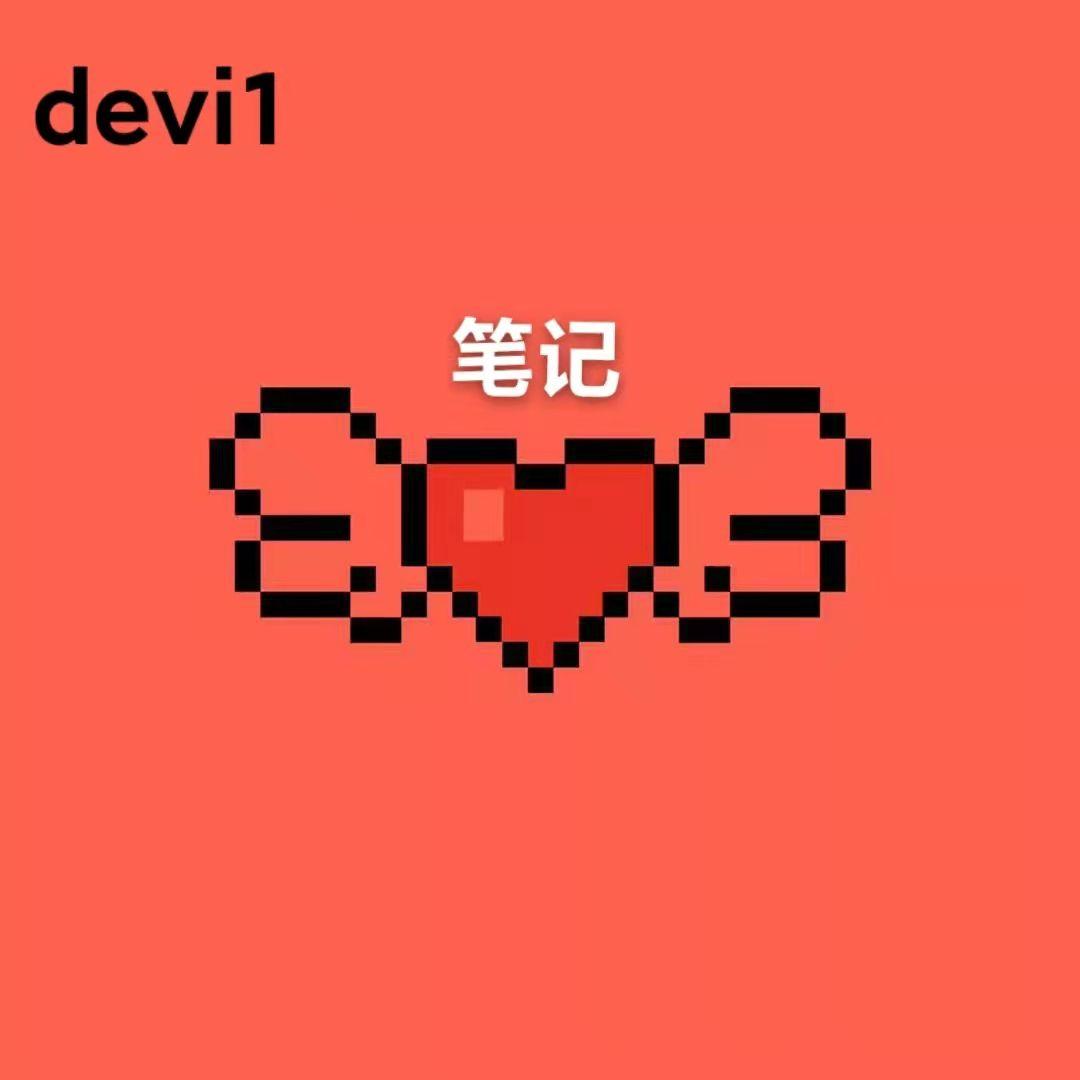 笔记 (伴奏)封面