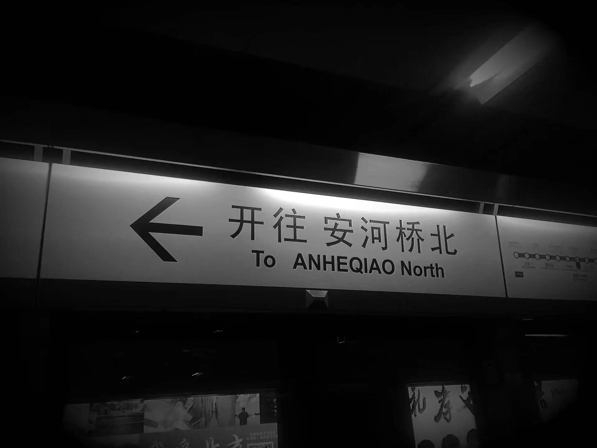 NJLZ / 赵雷 / 丢火车 / 痛仰乐队 / 丢火车 / 痛仰乐队 / 陈鸿宇 / 万能青年旅店 / 宋冬野 / 马頔 / 宋冬野 / 马頔-听过的歌（张超 remix）