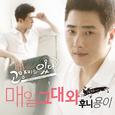 고양이는 있다 OST Part.12