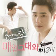 고양이는 있다 OST Part.12