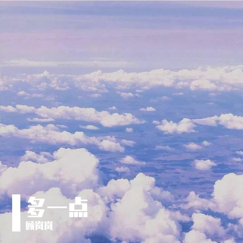 多一点（cover 赵品霖）