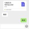 与我无关 - Ranieyu