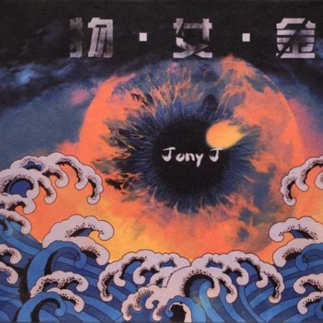 物女金封面
