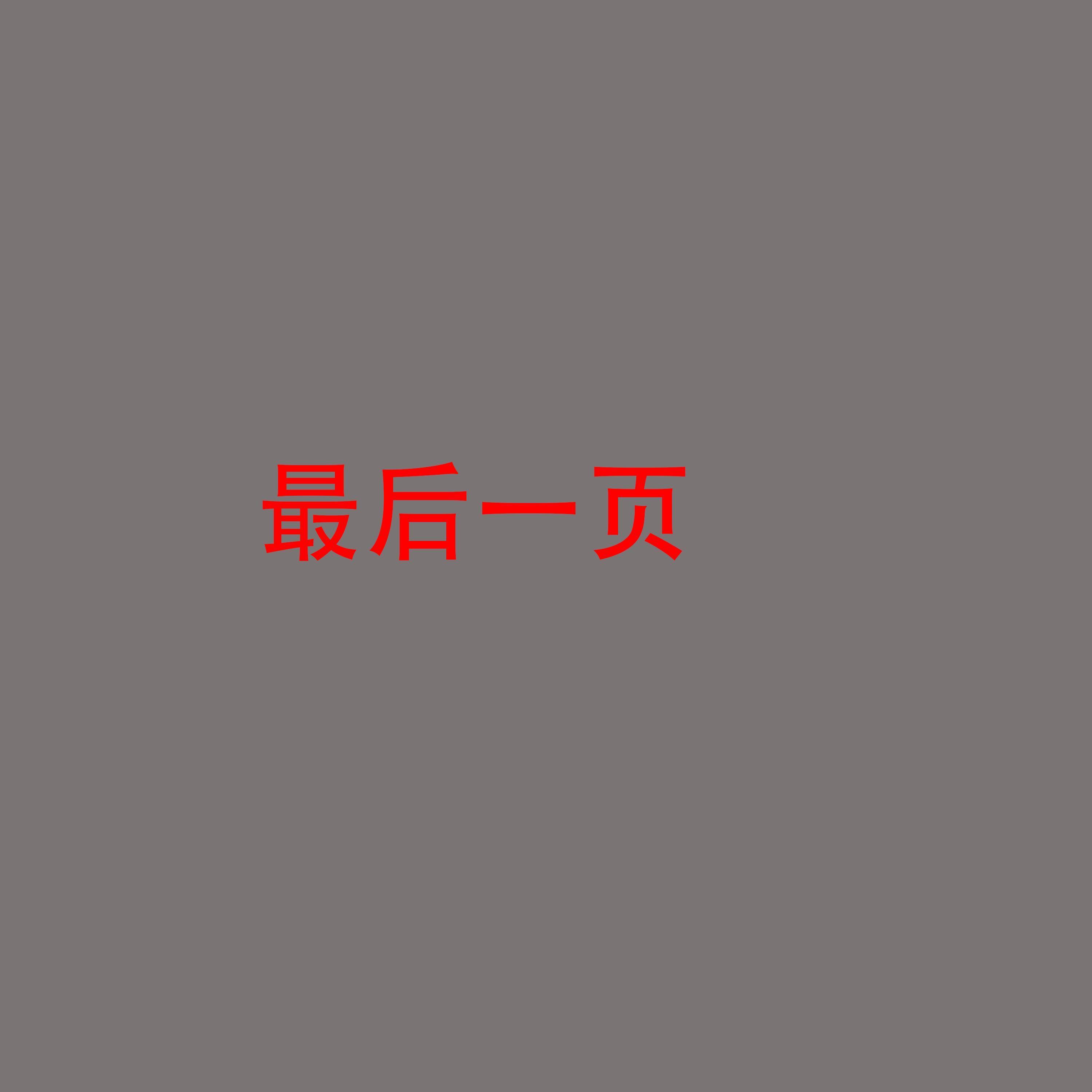 指纹（女生版） - 啊展封面