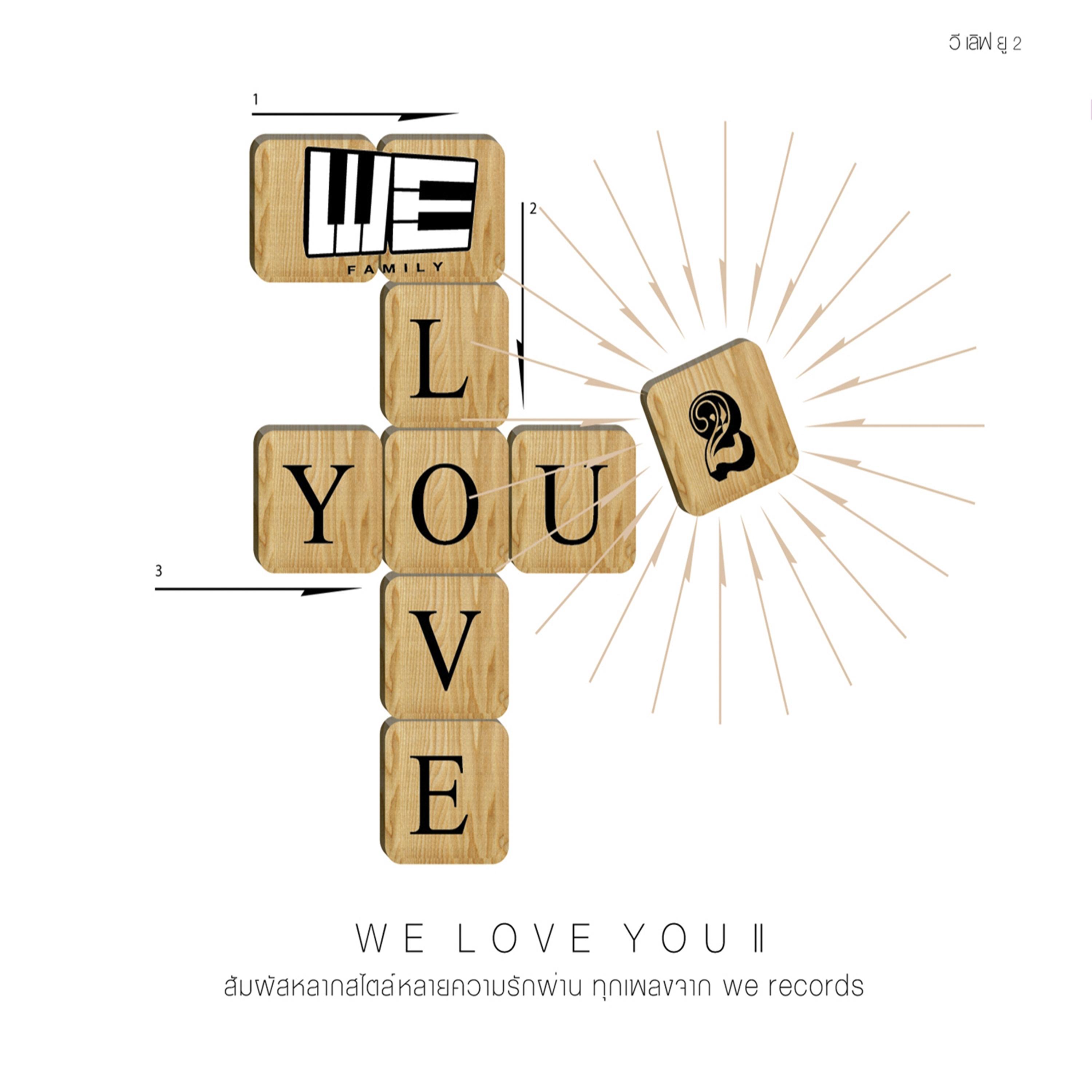 ความในใจ (J-D)