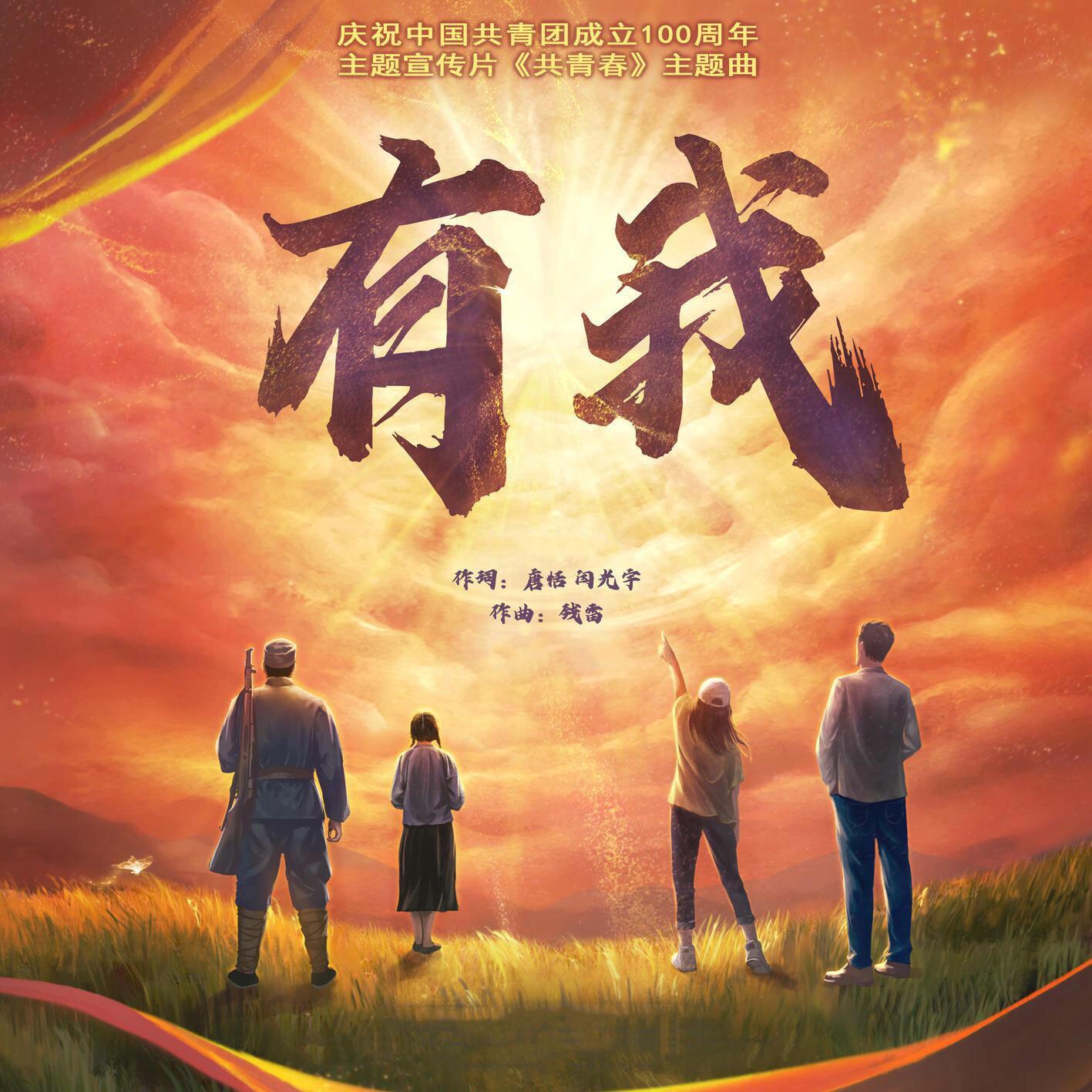 有我封面