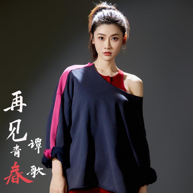 再见青春 (伴奏) - 谭歌封面