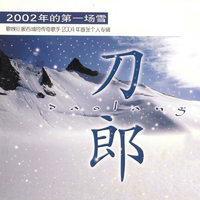 冲动的惩罚