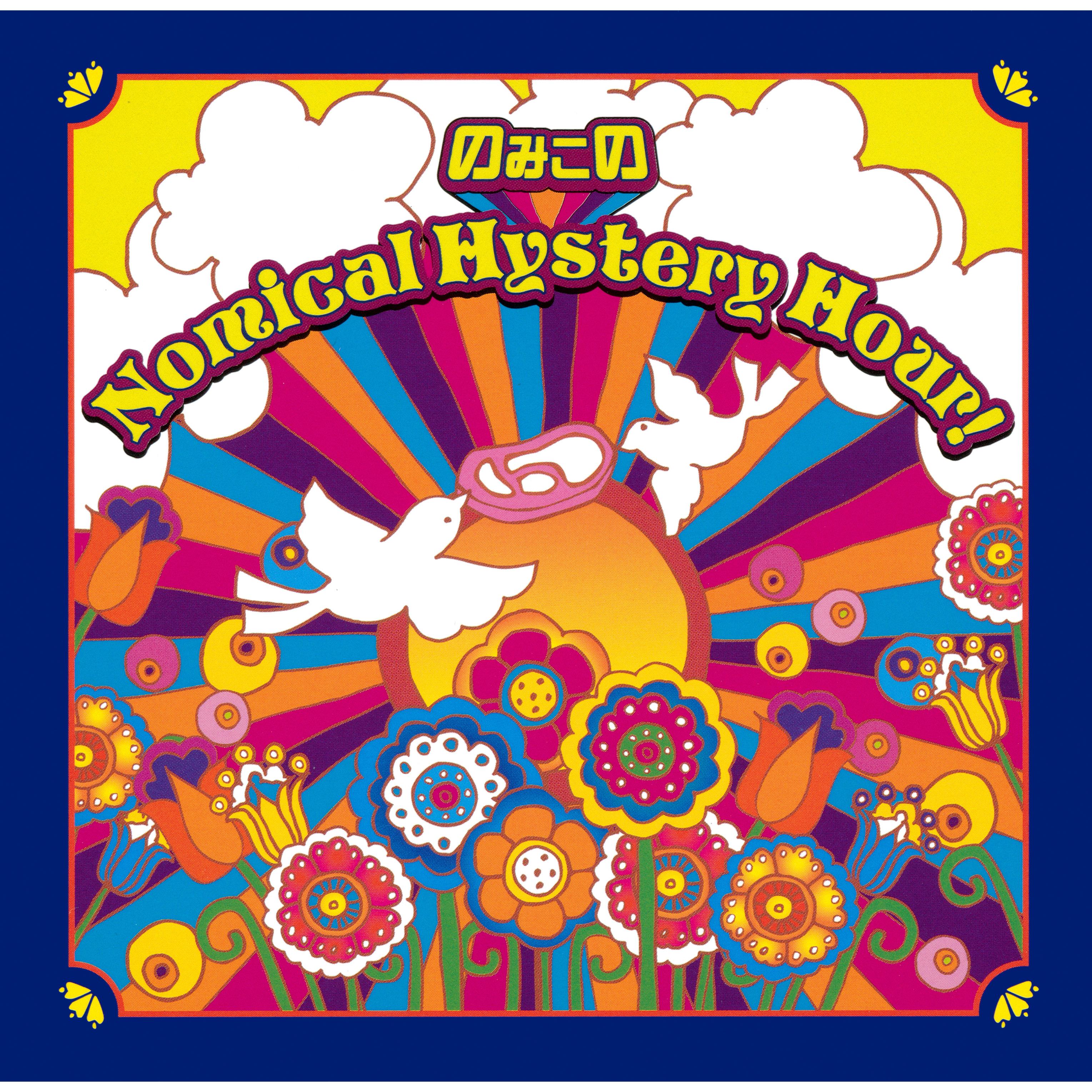 恋宇宙リサイクリング'89