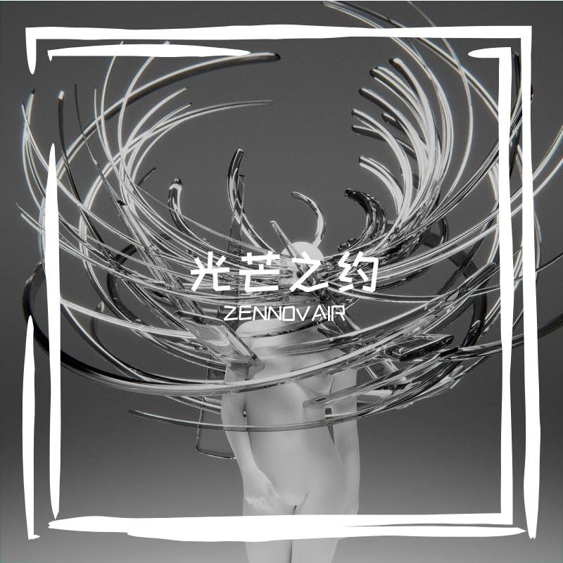 未命名 伴奏封面