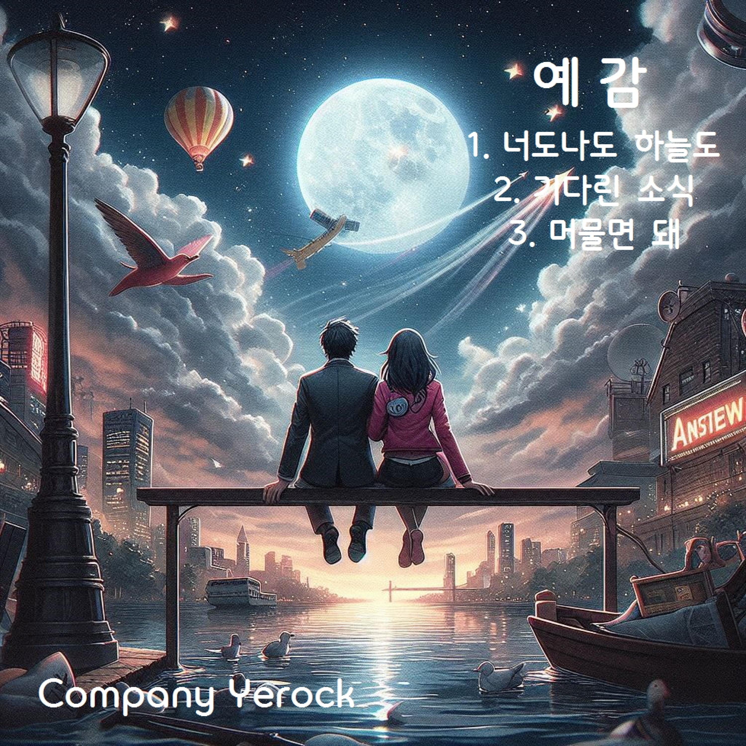 기다린 소식封面