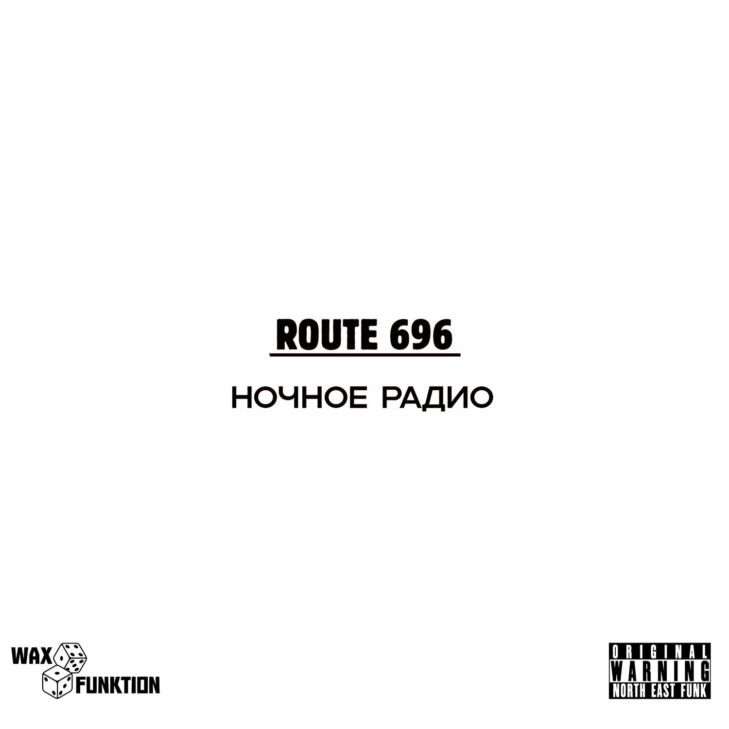 Ночное радио (remix instrumental)