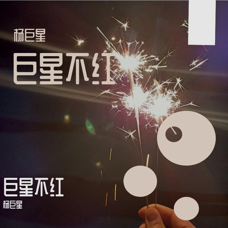 踏山河.mp3(1)封面
