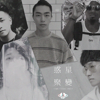 惑星聚变StarsFusion资料,惑星聚变StarsFusion最新歌曲,惑星聚变StarsFusionMV视频,惑星聚变StarsFusion音乐专辑,惑星聚变StarsFusion好听的歌