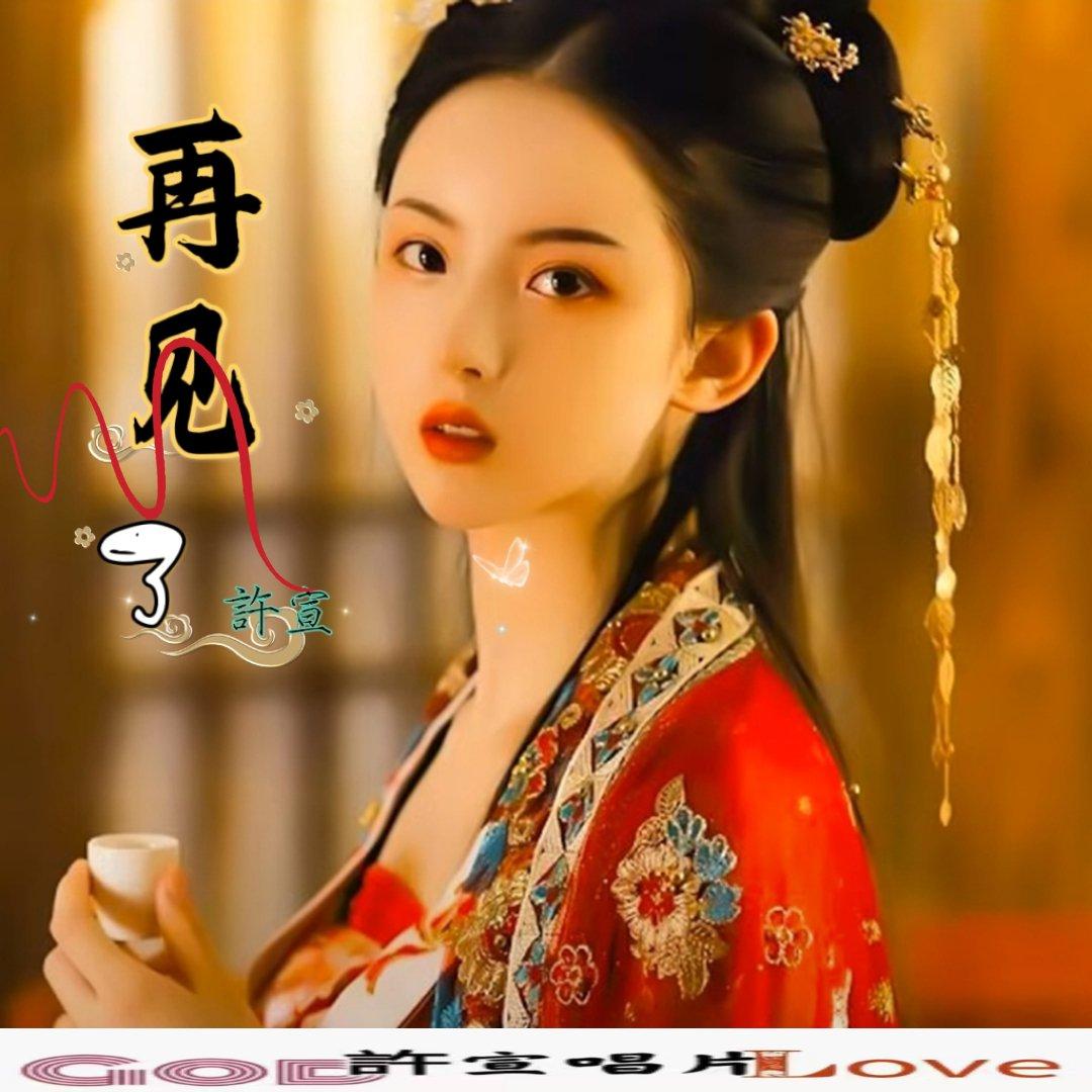 再见了封面