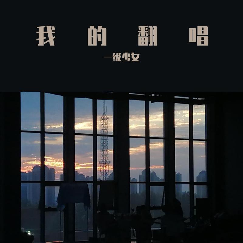 我也不知为何流下了眼泪封面