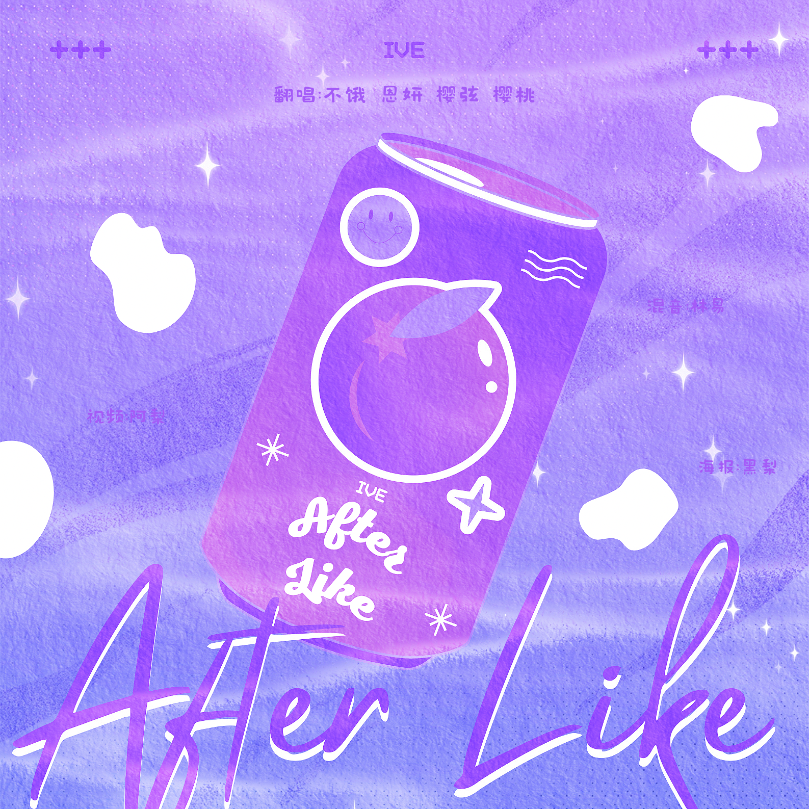 After Like封面