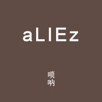 aLIEz 核爆神曲