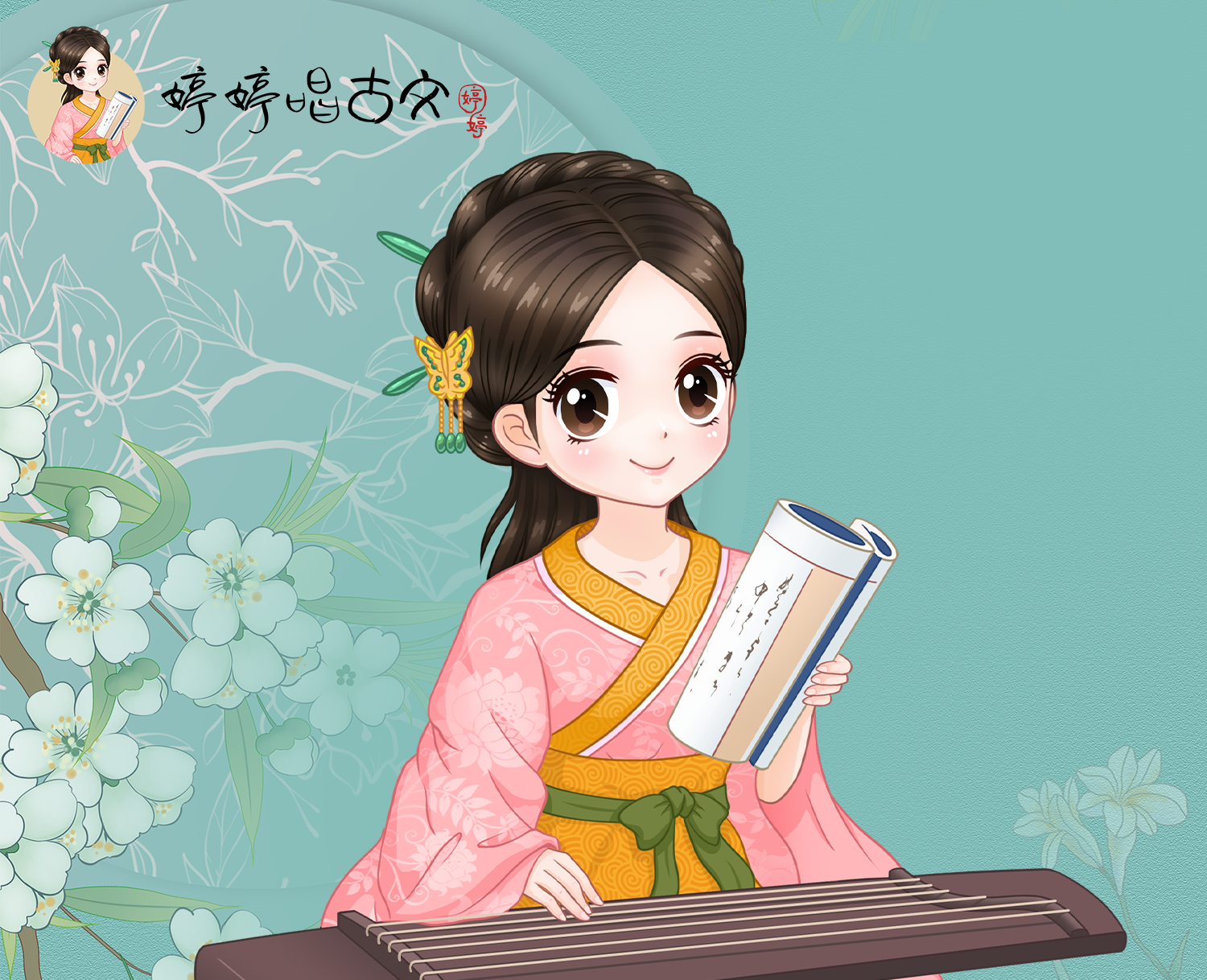 婷婷姐姐