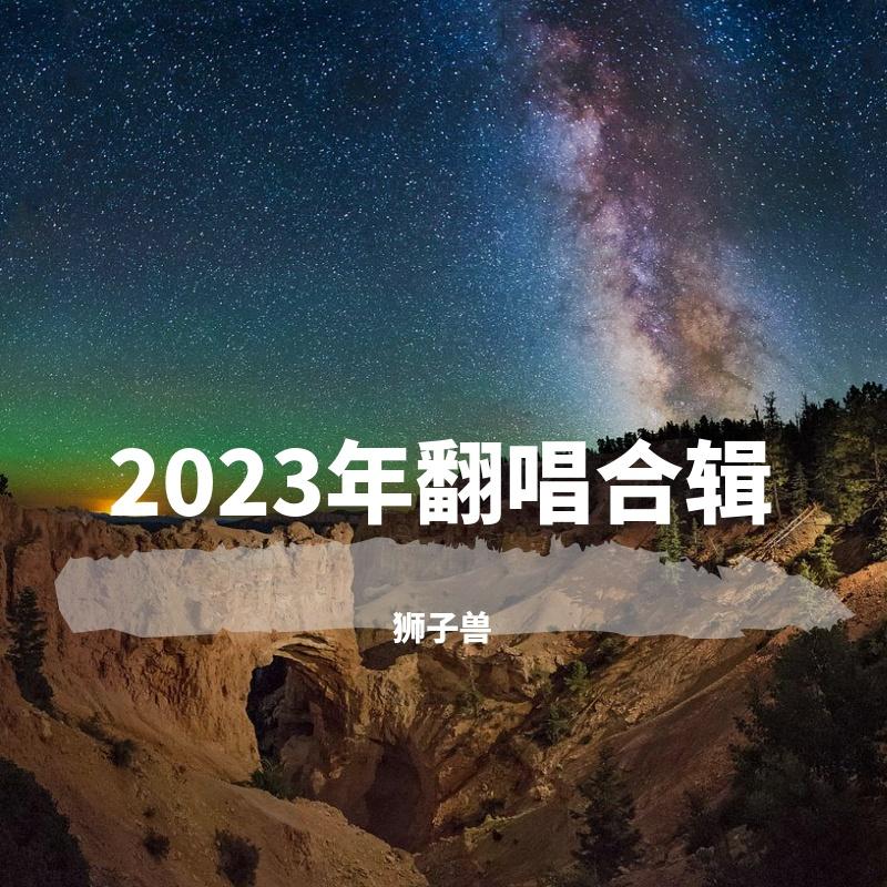 达尔文（片段）封面
