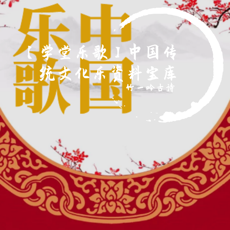 【结庐在人境】陶渊明 饮酒其五K7-9级封面
