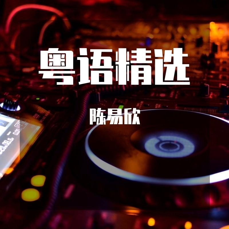 谢谢对不起 - (小精灵舒心版)封面