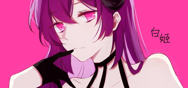 白姬eternity