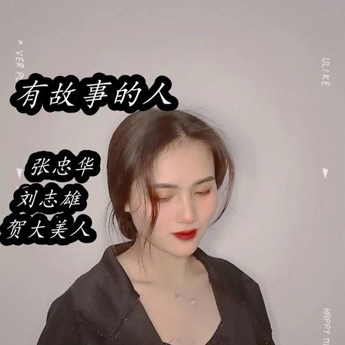 有多少(DJ版)封面