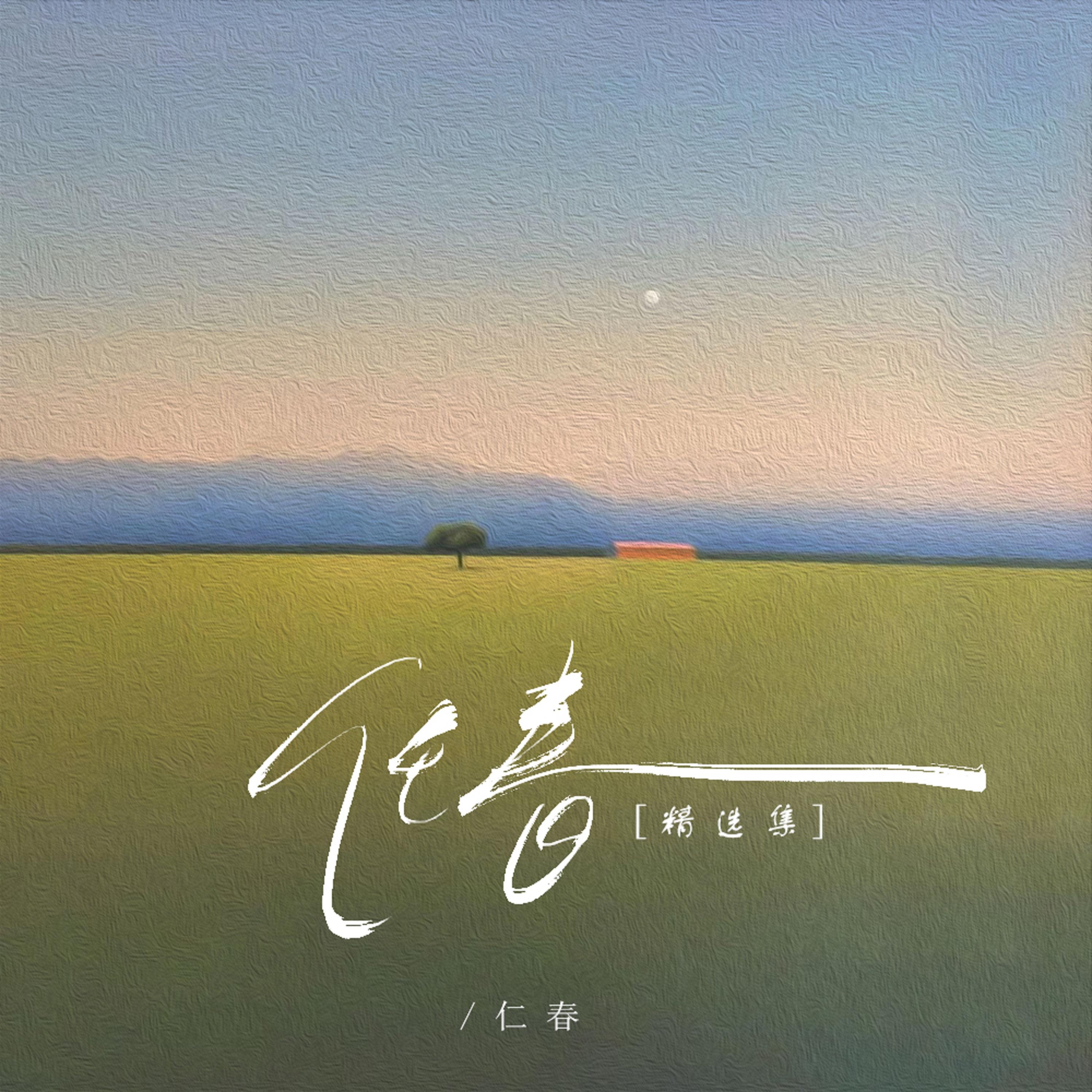 李白的酒杜甫的愁封面