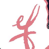 EF资料,EF最新歌曲,EFMV视频,EF音乐专辑,EF好听的歌