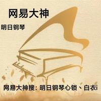 白衣i