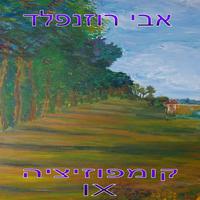 קומפוזיציה IX