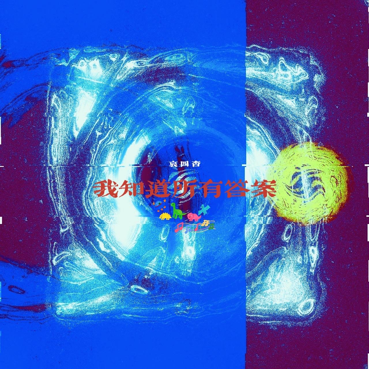 地球上第一只古马陆上岸了（志留纪）