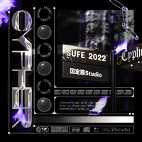 SUFE 2022 Cypher<国定路Studio>