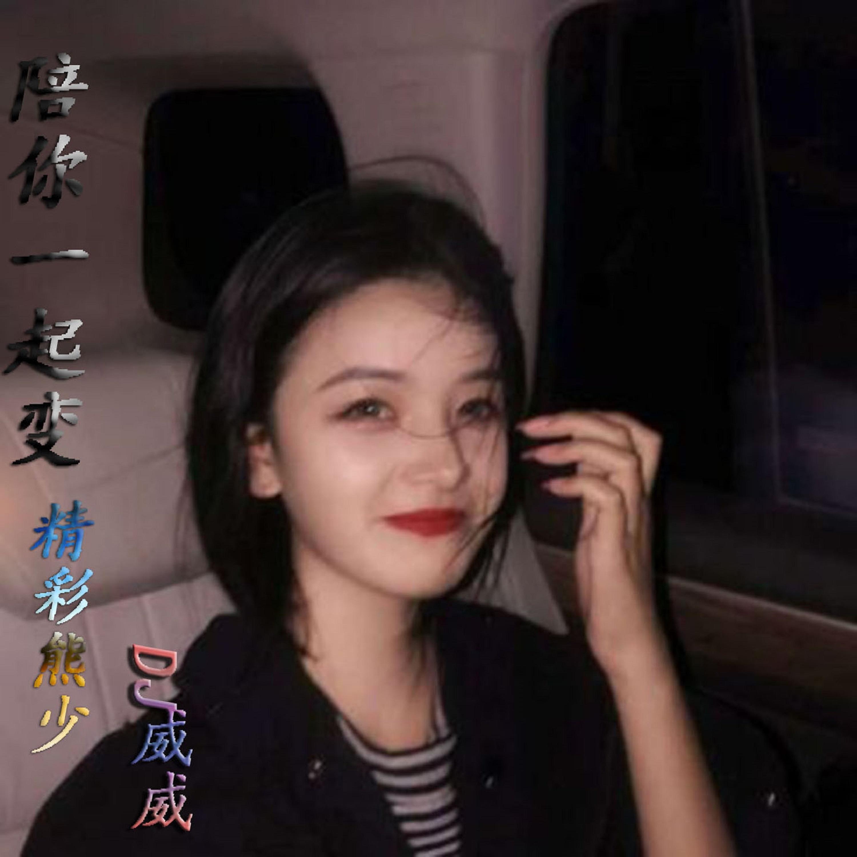 拥抱难得 (Remix)封面
