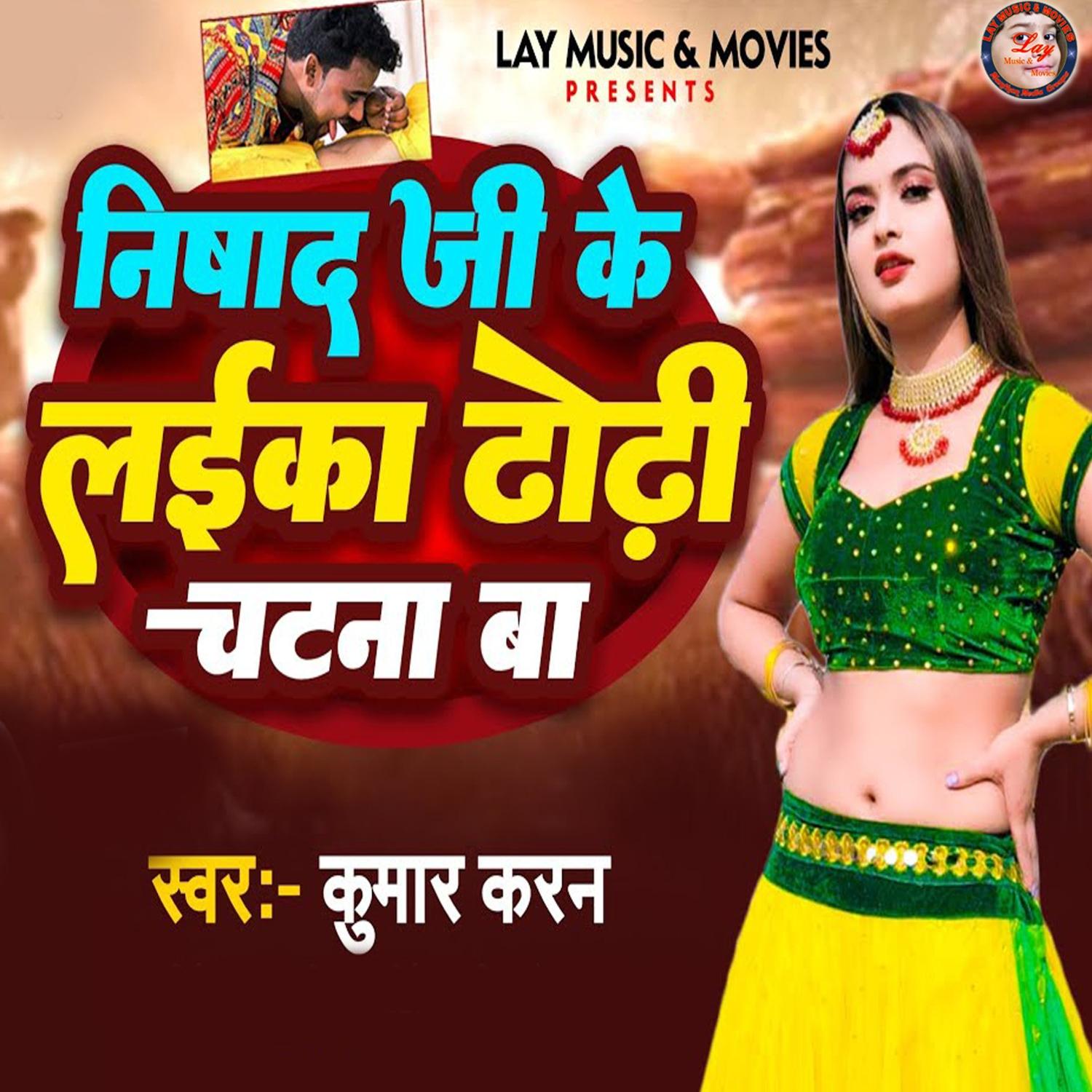 Nishad Ji Ke Laika Todhi Chatna Ba