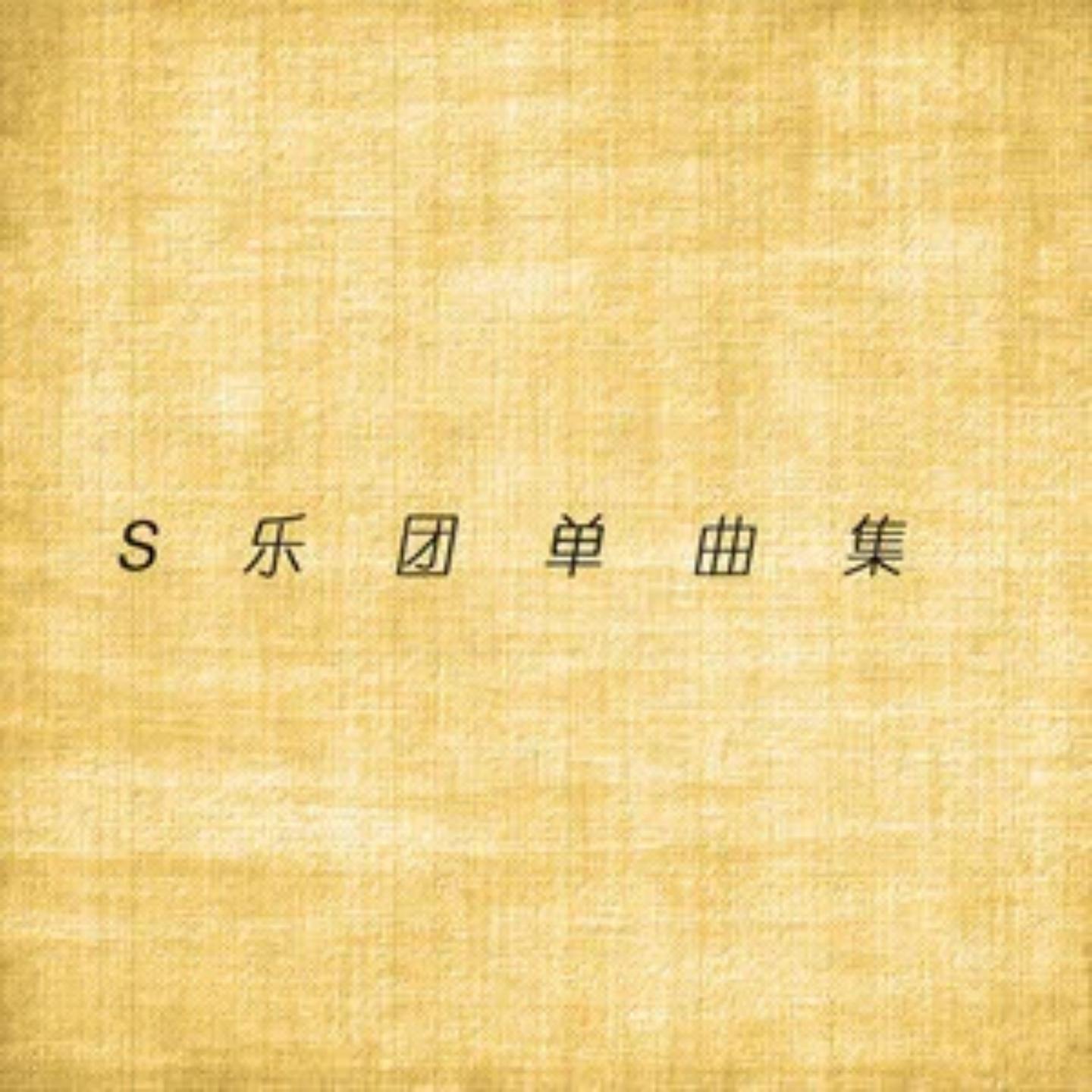 黑白灰的爱情封面