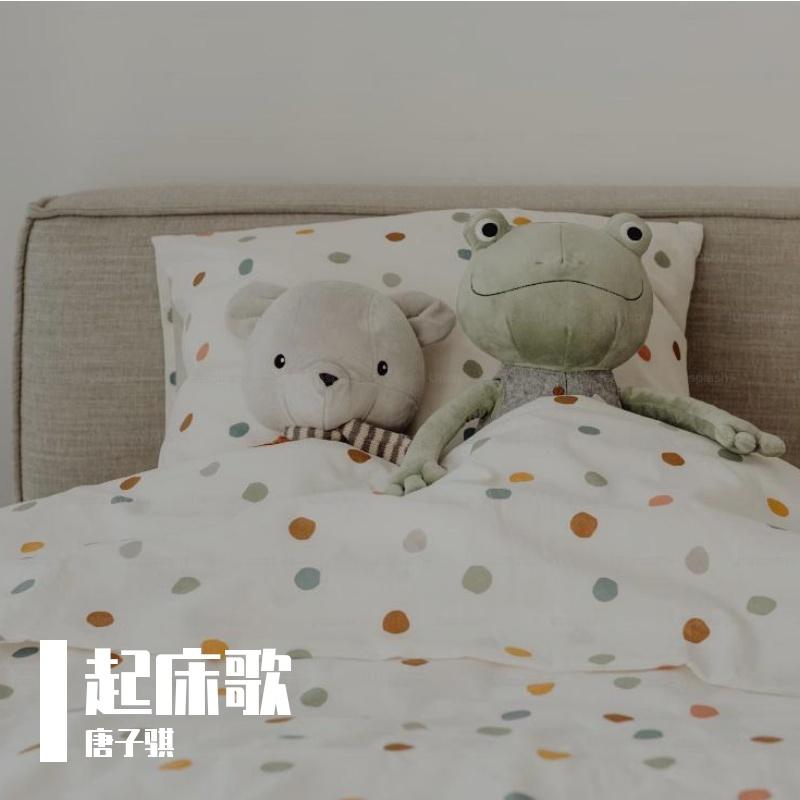 qichuangge 伴奏封面