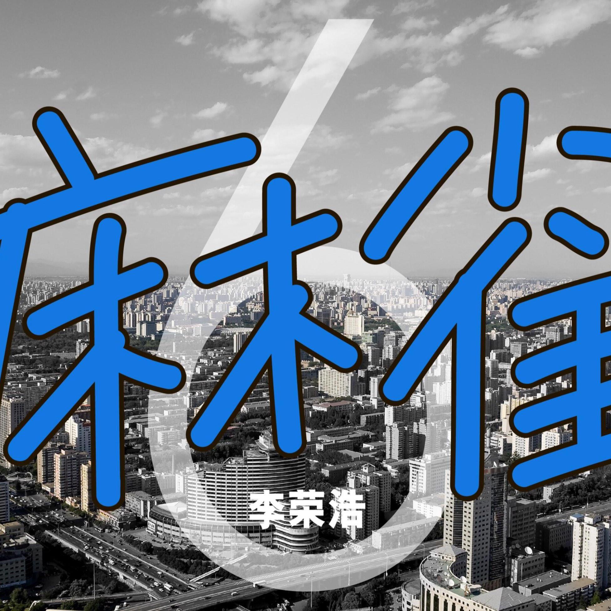 麻雀（翻自 李）封面