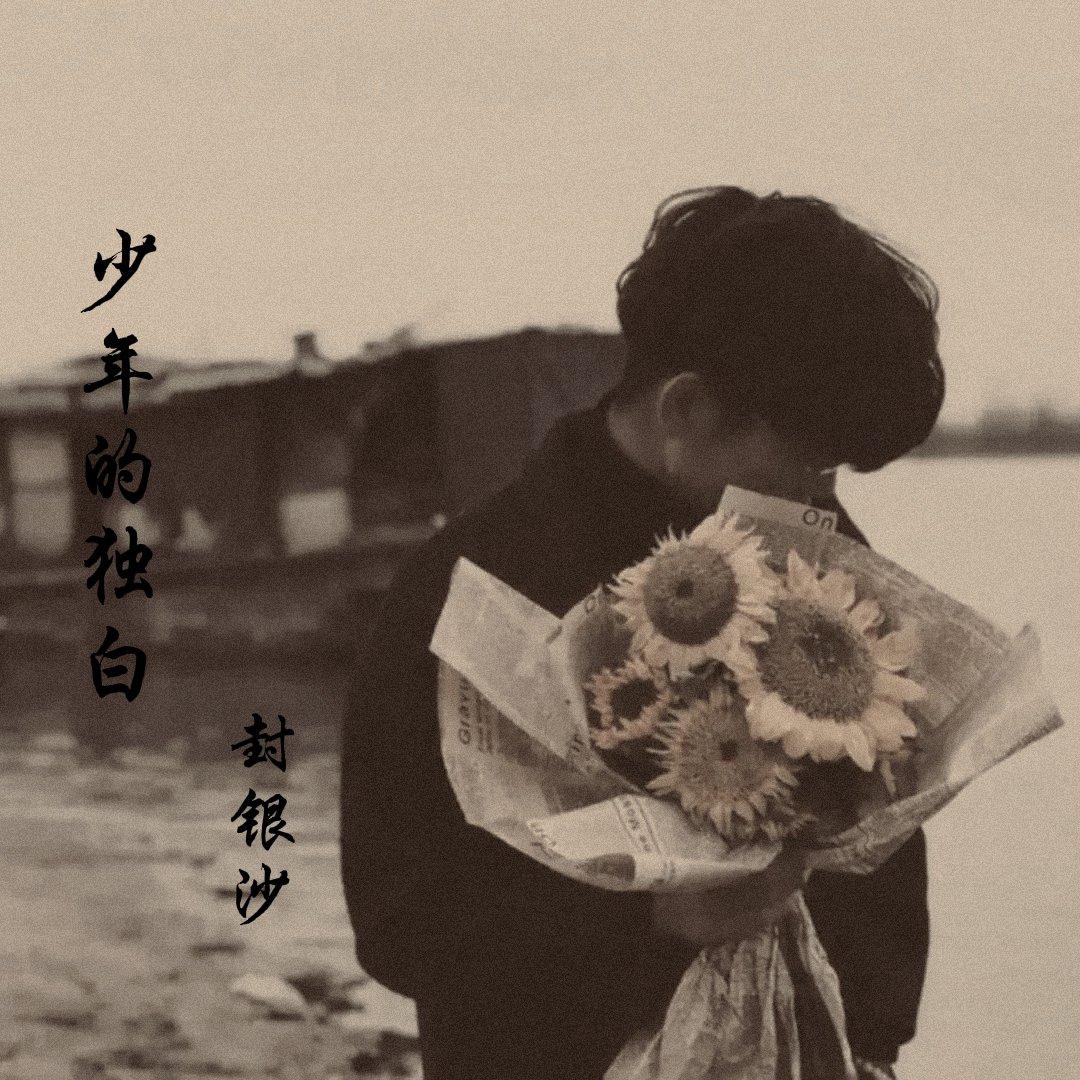 我的女孩封面