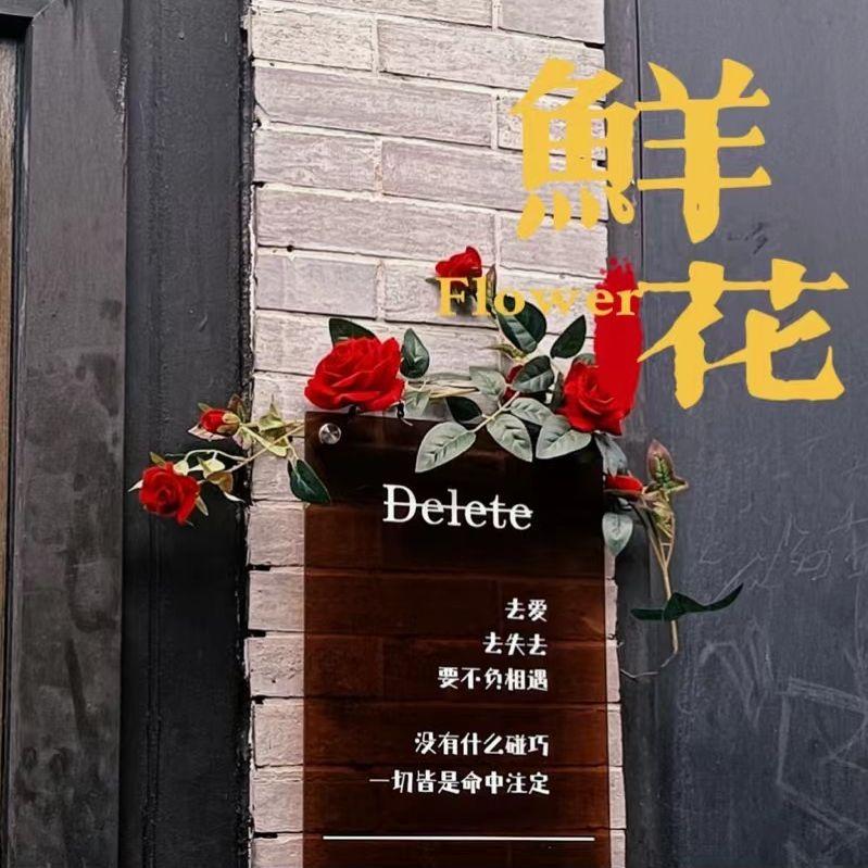 鲜花封面