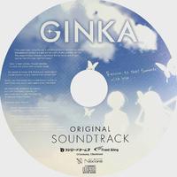 GINKA サウンドトラックCD