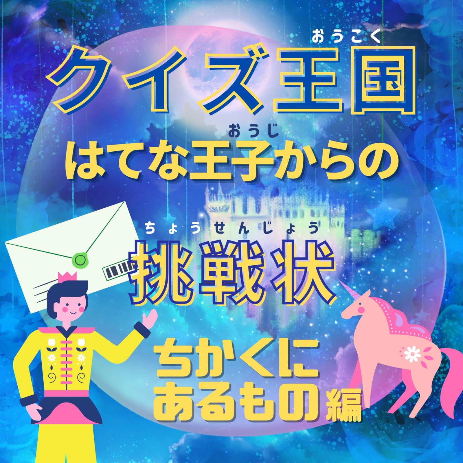 しょーとけーきのうえにのっているくだものはなに