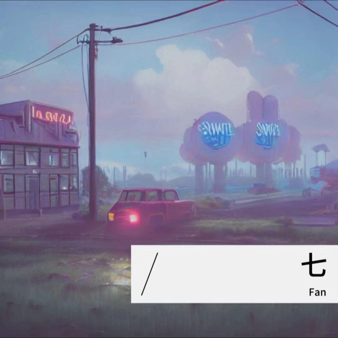 七封面