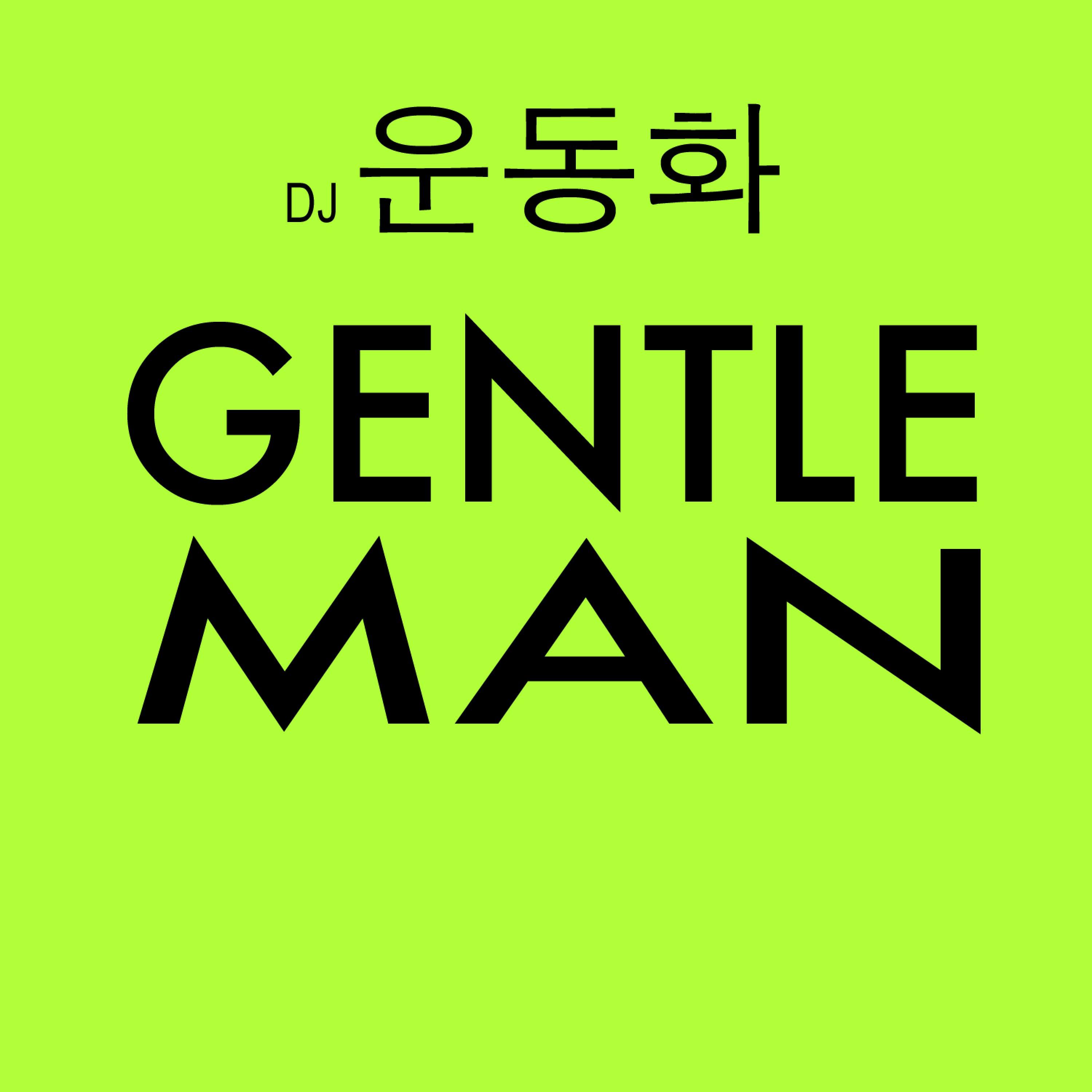 Gentleman封面