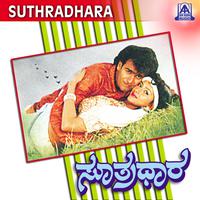 Suthradhara (Original Motion Picture Soundtrack)