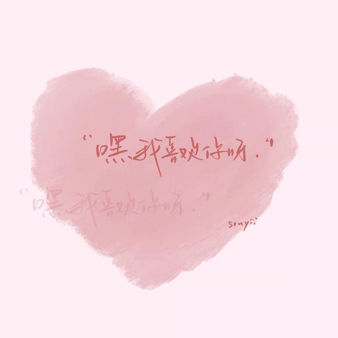 你是此生最美的风景