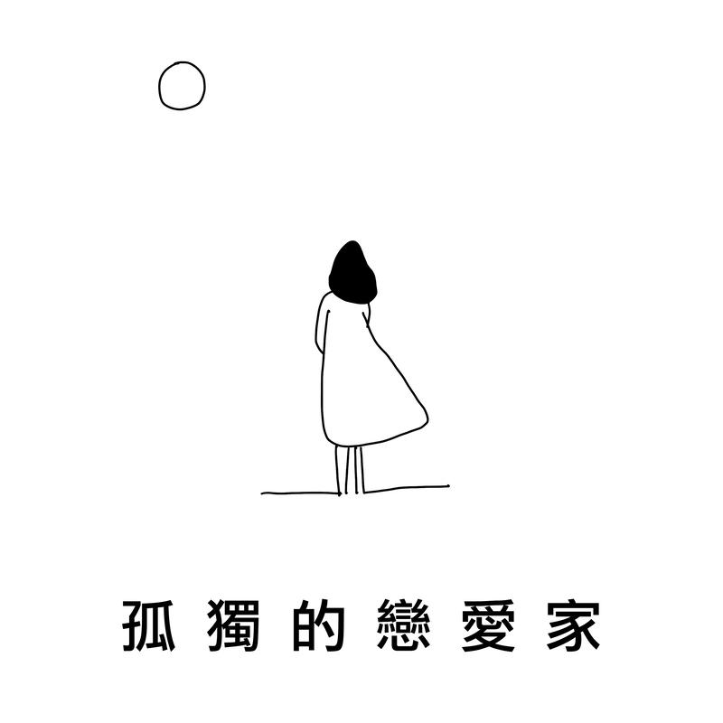 Time to Let Go (Extended Version)